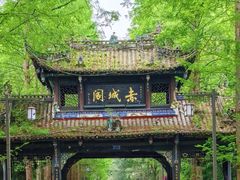 -青城山