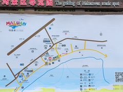 -马銮湾景区