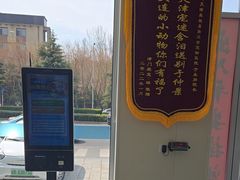 -德元·美联众合24小时动物医院(总院)