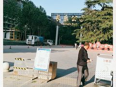 -西安市长乐公园