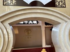 -锦园餐厅(九龙湖开元度假村店)