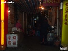 -五娭毑臭豆腐(黄兴南路店)