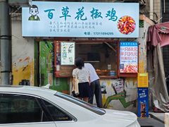 -易老大蛋烘糕(奎星楼总店)