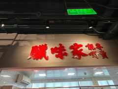 -老广酒楼(樱花店)