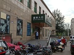 -幸福荣耀超市(学院路店)