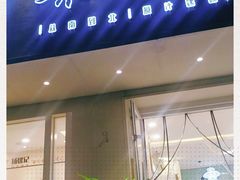 门面-捕螺记螺蛳粉(东关大街店)