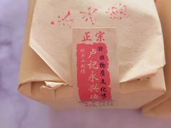 -卢记永兴德(静海店)