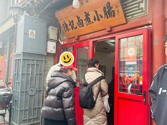 -陈记卤煮小肠