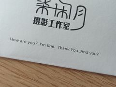 -柒闲月摄影工作室