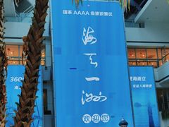 -宁波海天一洲景区