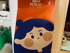 -炖物24章·顺时轻养茶(杭州大厦店)