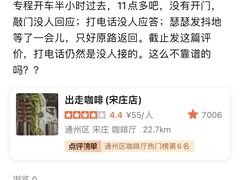 -出走咖啡·面包(宋庄店)