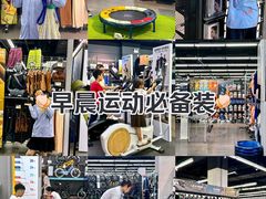 -迪卡侬(顺峰山店)