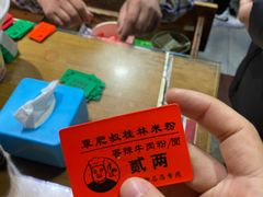 -覃肥叔桂林米粉(粮道街店)