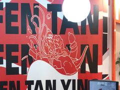 -粉探营螺蛳粉(长宁龙之梦店)