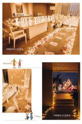 -CHOCO-启蔻婚礼(三亚公司)