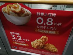 -肯德基(招远金城店)