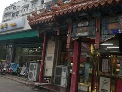 门面-桂发祥·直营(下瓦房店)