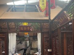 -和源祥·日照菜扛把子(万平口一店)