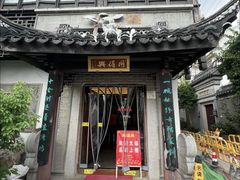 -同得兴 Since·1995 传统苏式面馆(十全街店)