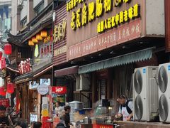 -青石桥老瓦房肥肠粉总店(青石桥总店)