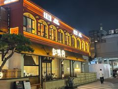 -缸鸭狗(天一广场店)
