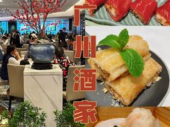 -广州酒家(中华广场店)