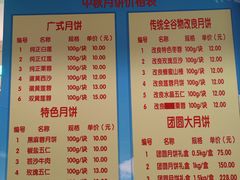 -芦庄子桂顺斋(和平路总店)