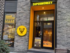 -超级猩猩健身·团课·瑜伽(花园道店)