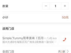 -Simple Yummy简单美味(上邦百汇城店)