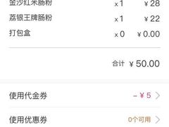 -荔银肠粉(建六店)