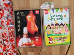 -西贝(吴中万象城店)