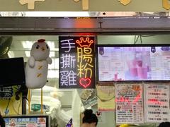 门面-华辉小食