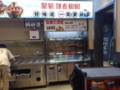 -椒椒铜炉火锅鸡(天马店)
