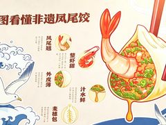 -叶存利海鲜大馅饺子(海宁路总店)