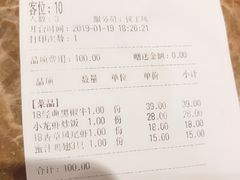 账单-星米乐