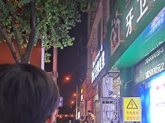 -蒙记老牌豆浆