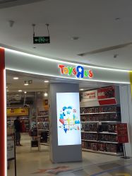 -玩具反斗城(印象城购物中心店)