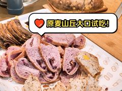 -原麦山丘(超极合生汇店)