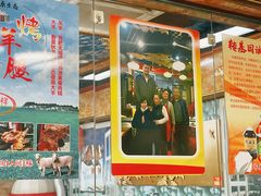 -郭记原生态烤羊腿(长宁路店)