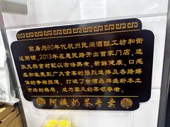 -阿姨奶茶专卖(舌涧道杭州惠民路创始店)