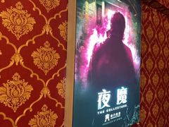 -奇门密室(五一新干线店)