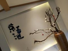 -锦初·禅意4K影院式足道·新中式SPA(茂业天地店)