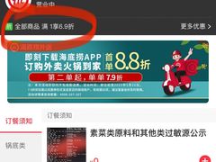 -海底捞火锅(上地华联店)