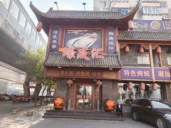 -蠔友汇(大东店)