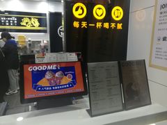 门面-古茗(鸳鸯店)