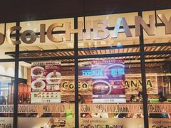 -CoCo壱番屋(久光百货店)