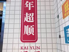 -芝麻糊世家(西华店)