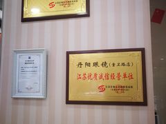 -罗创丹阳眼镜(童卫路店)