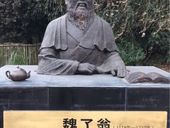 -保利石象湖景区